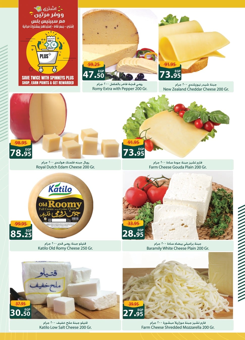 spinneys offers from 29may to 7may 2025 عروض سبينس من 29 مايو حتى 7 مايو 2025 صفحة رقم 5